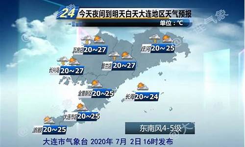 庄河地区天气预报7天_庄河地区天气预报