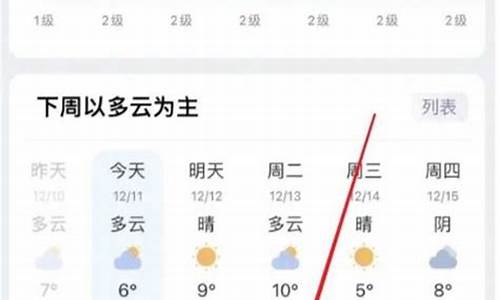 怎么查过去半年的天气_怎么查找未来半年天气