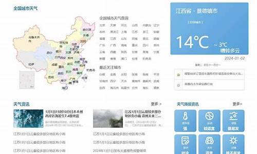 北京一周天气预报15天周_北京周天气预报