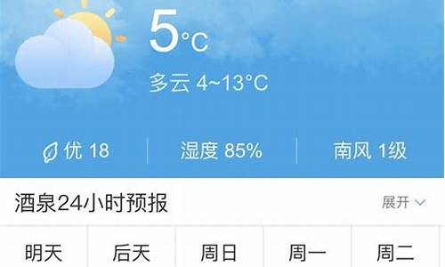 武威三十天天气预报15天_武威三十天天气预报