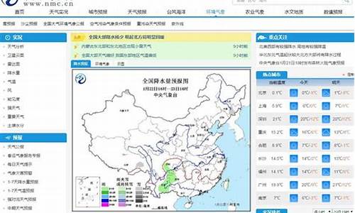 中央天气预报城市_中央天气预报城市名单