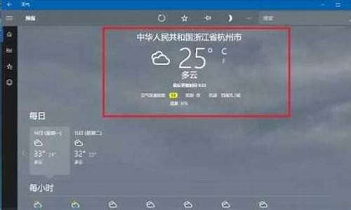 怎样开启桌面天气_怎么样打开桌面天气