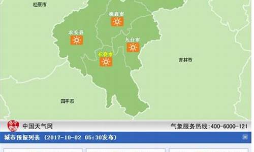 天气预报二道白河_天气预报二道白河镇