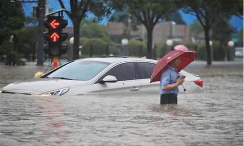 暴雨天车辆应该开启什么功能_暴雨天气哪种