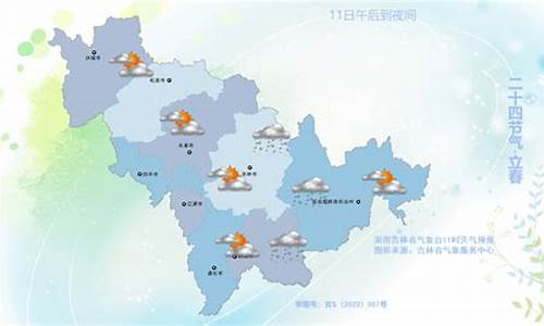 吉林省未来一周天气预报长白山_吉林省未来一周天气预报