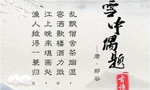 天气寒冷卖东西诗句子_天气寒冷卖东西诗句