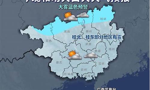 桂林地区天气预报_桂林地区天气预报40天