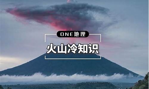 今天火山是什么天气_今天火山是什么天气现