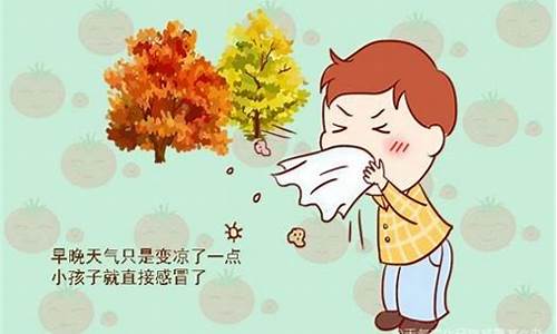 天气凉了该怎么办_天气凉了怎么办啊