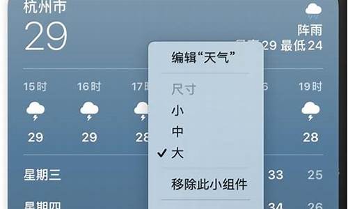 小组件没有天气预报_没有天气小组件怎么设置