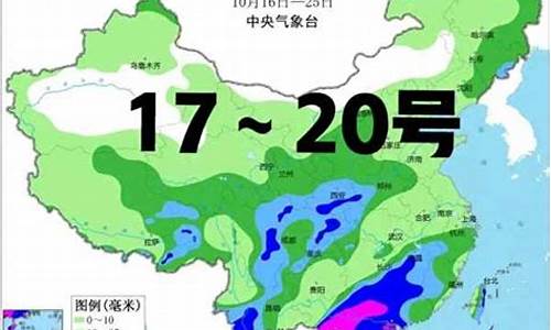 未来90天天气预报最新_10月17号天气预报