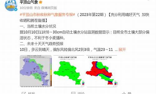 平顶山近半个月的天气_平顶山天气预报半月