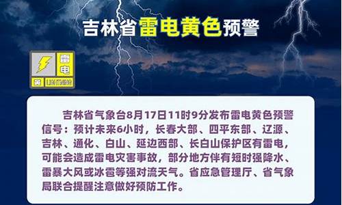 长春重要天气记录_长春地区天气预报近几日