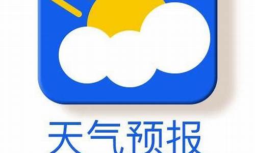 天气预报搞笑版台词_天气预报台词稿搞笑版