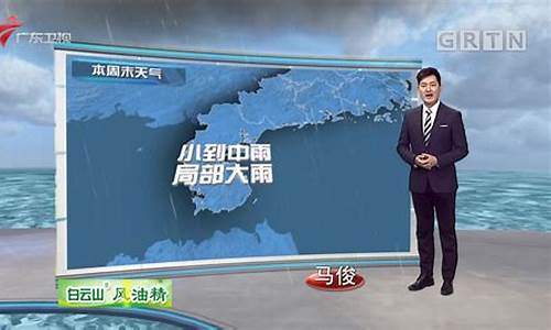 广东中山天气预报15天准确_广东中山天气预报15天